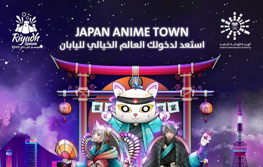 Anime Town Japan: Biggest homage to anime on Earth
