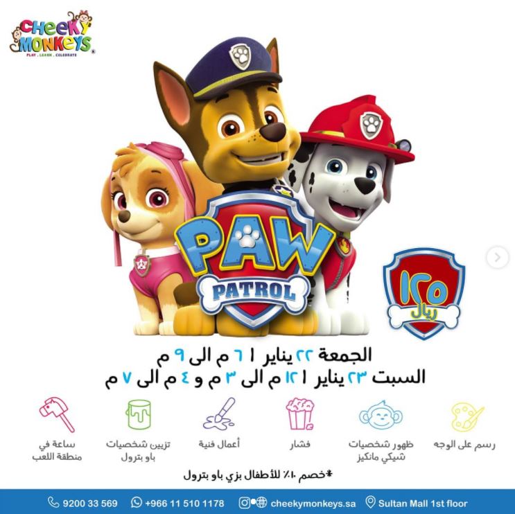 paw-patrol-party-for-kids