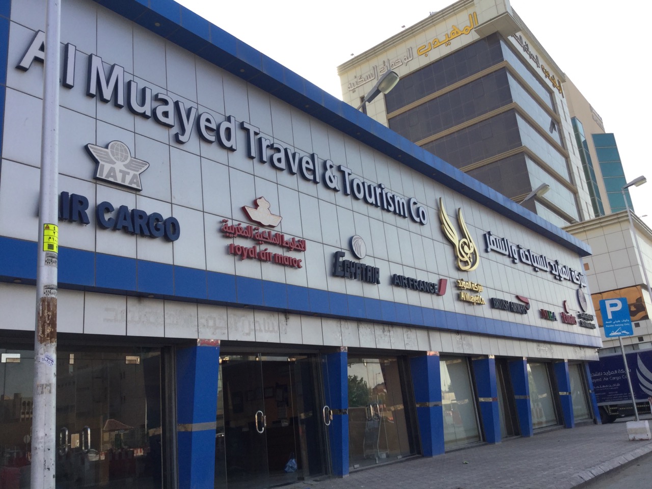 al muayed travel & tourism co