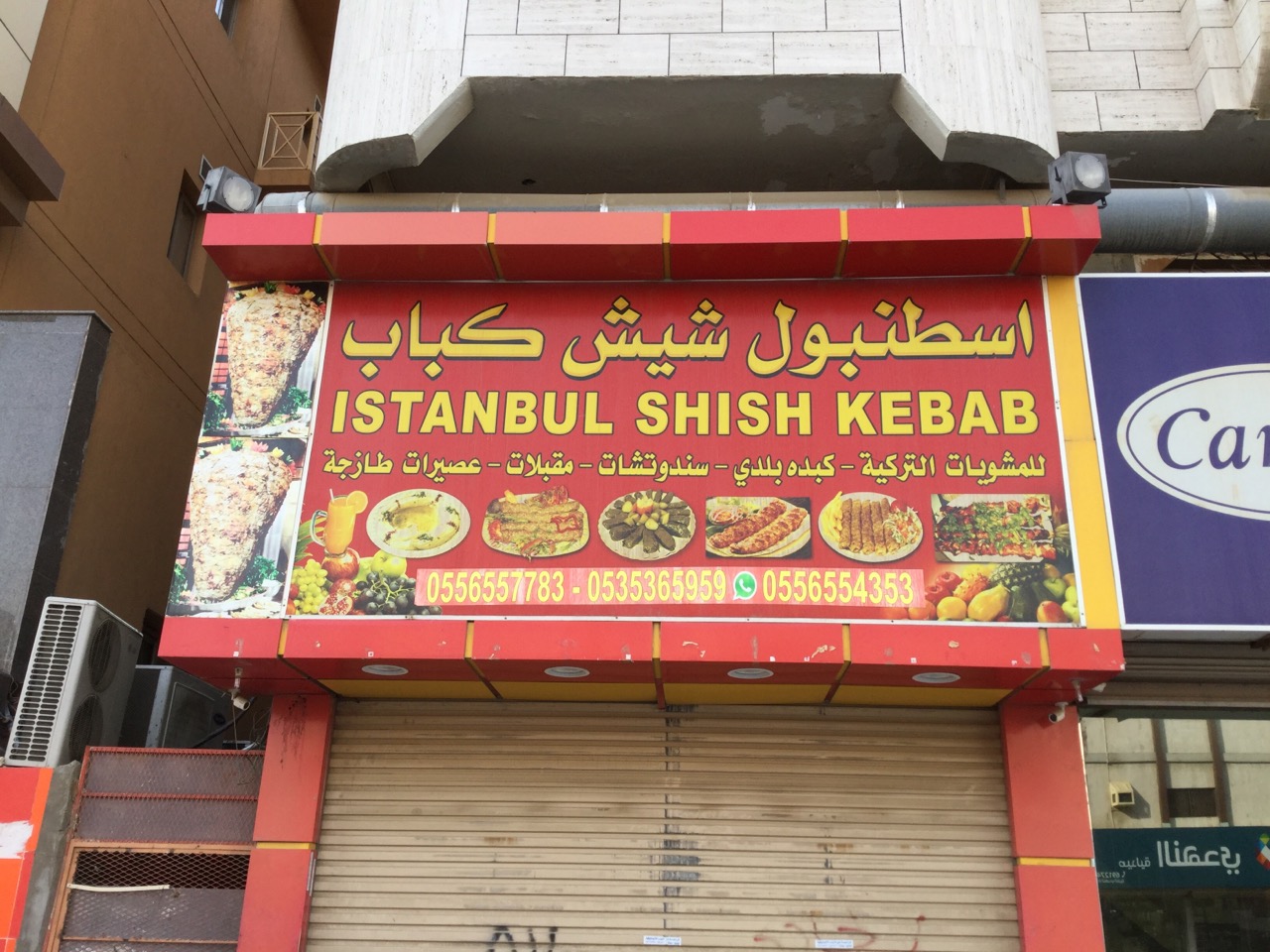 Istanbul Shish Kebab