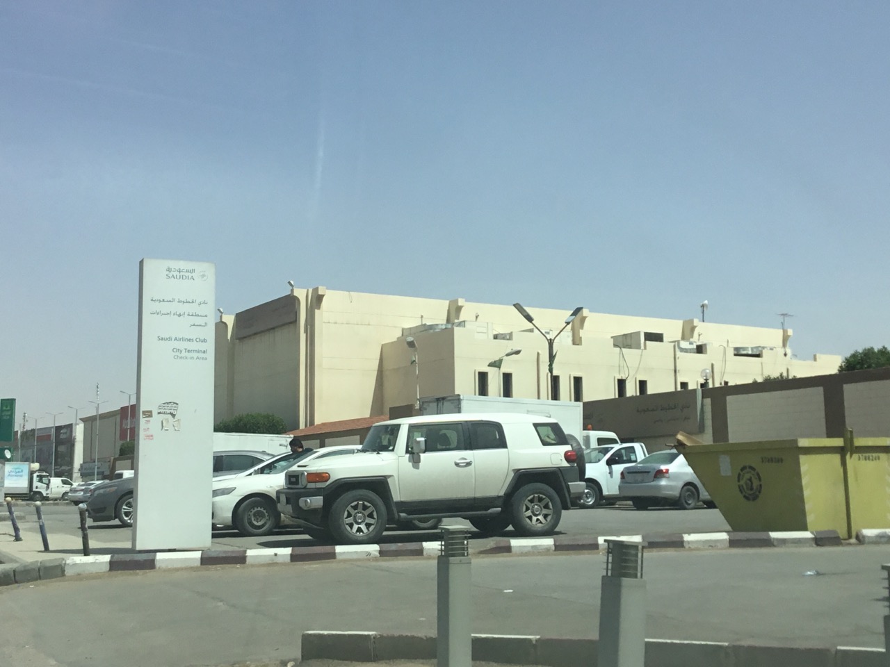 نادي الخطوط السعودية بالرياض