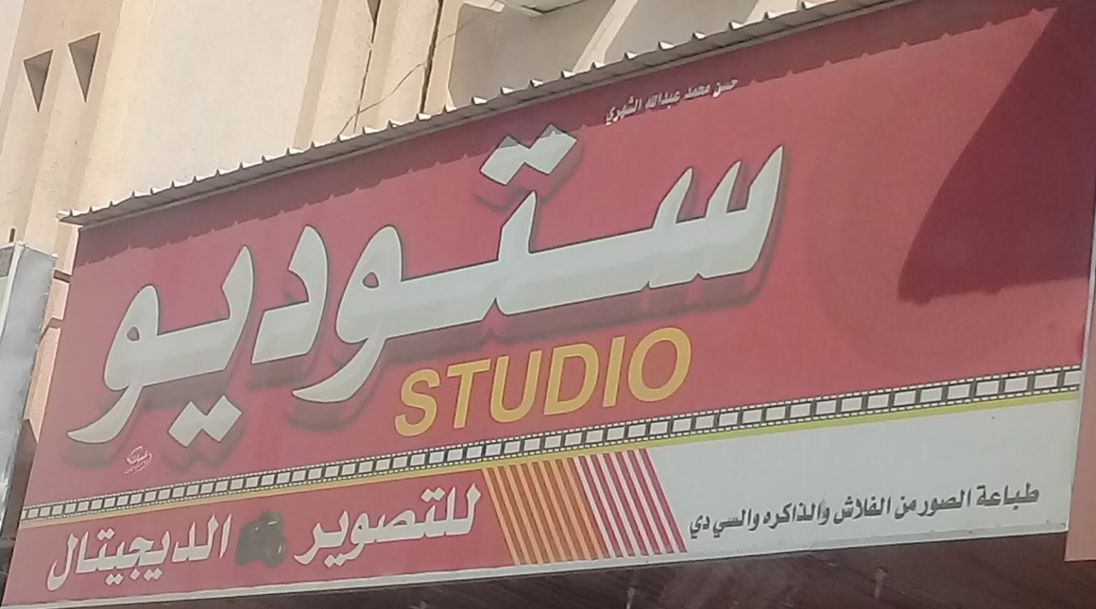 Riyadh Palace Studio