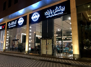 خدمة التوصيل من مطعم بيتش بارك في السعودية هنقرستيشن