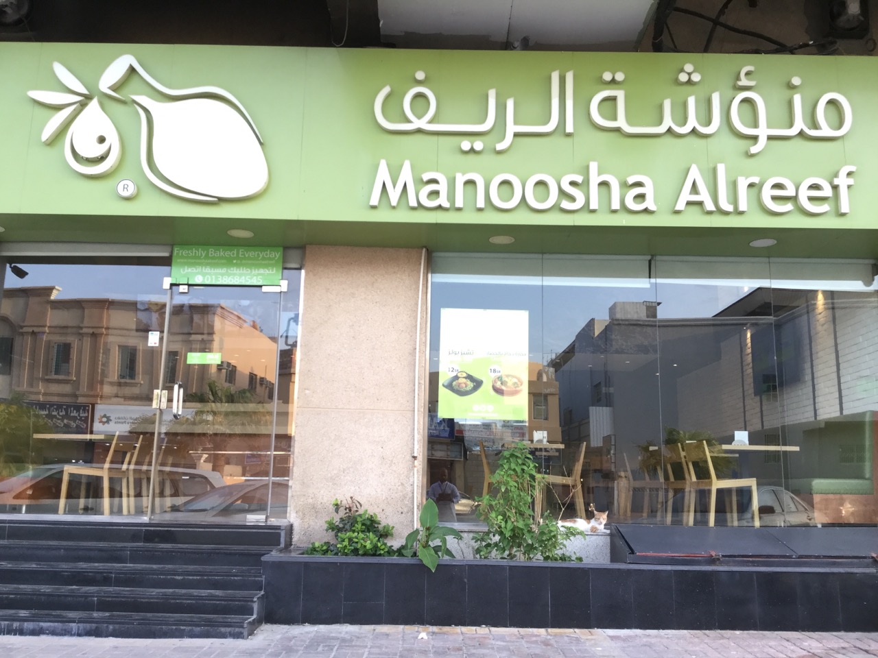 منؤشة الريف
