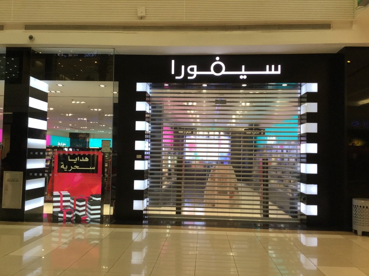 مول الرياض سلام زيارتي للتسوق