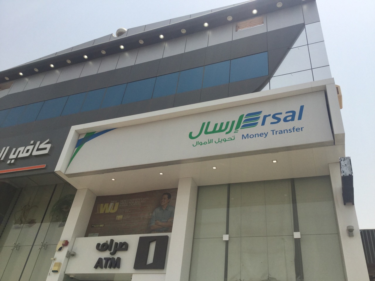 إرسال لتحويل الأموال