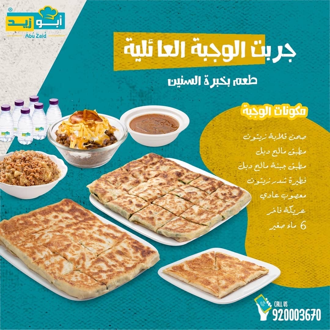 Abu Zaid Restaurants