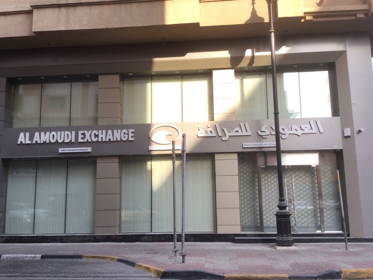 العمودي للصرافة