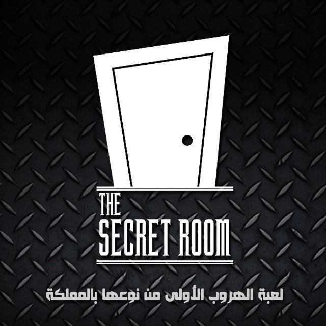 الغرفة السرية