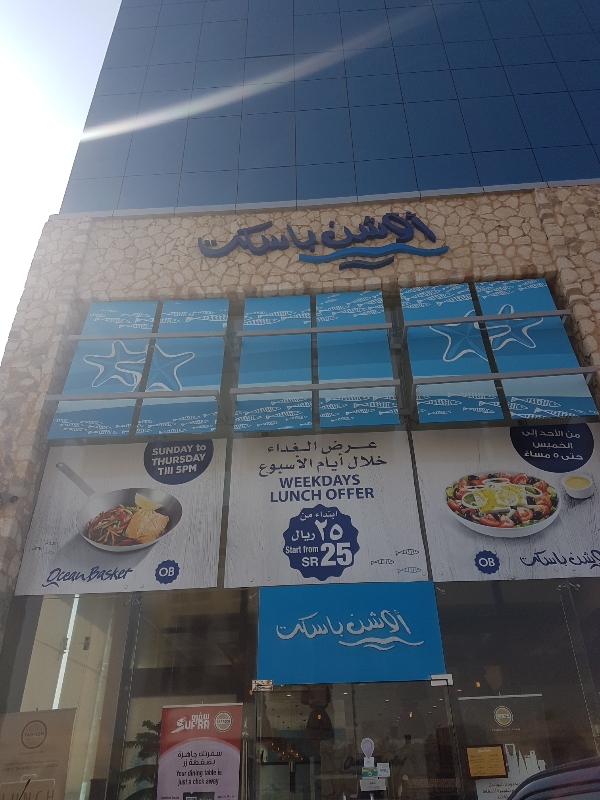 Ocean Basket Jeddah