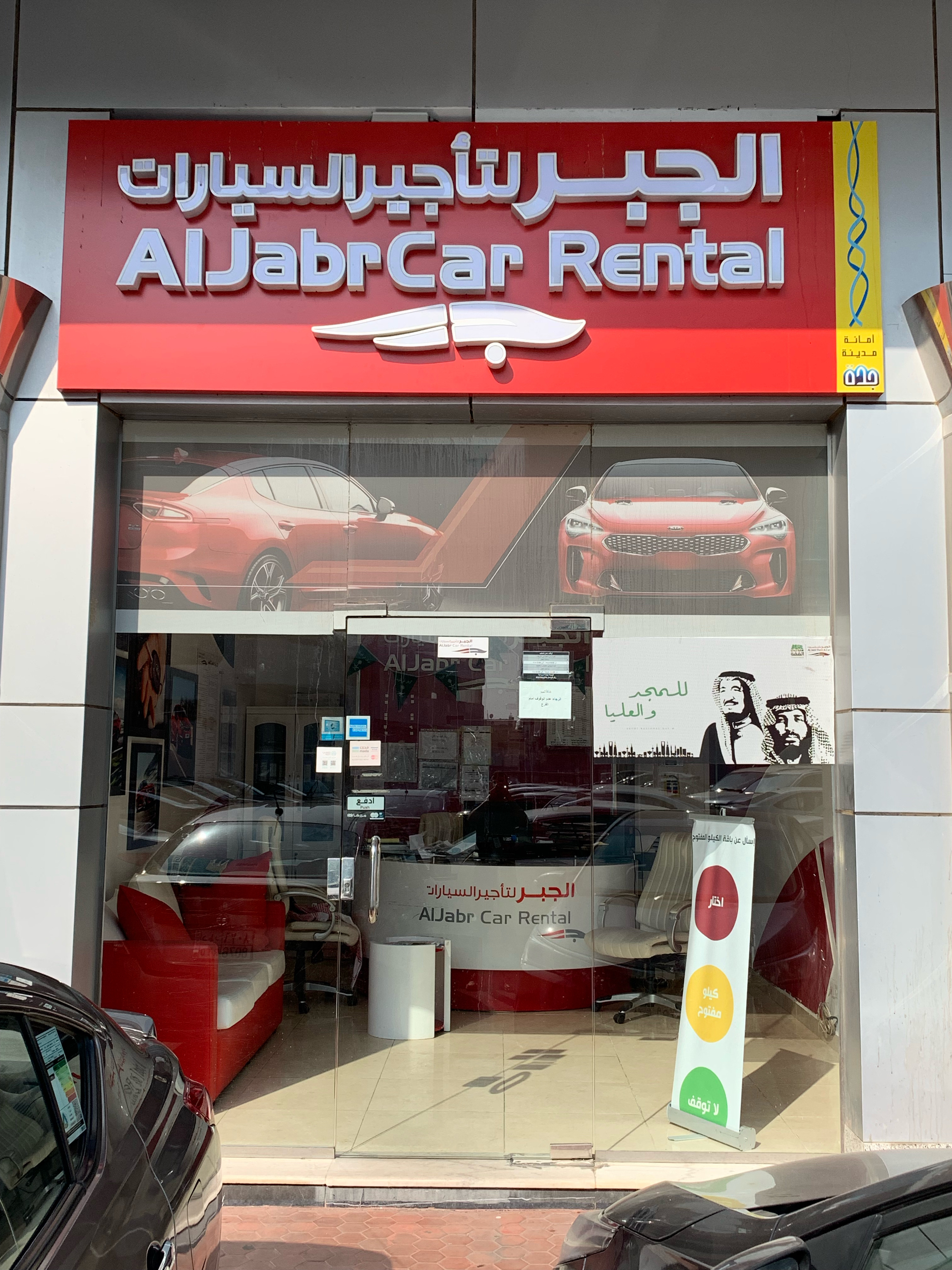 Al Jabr Rent A Car