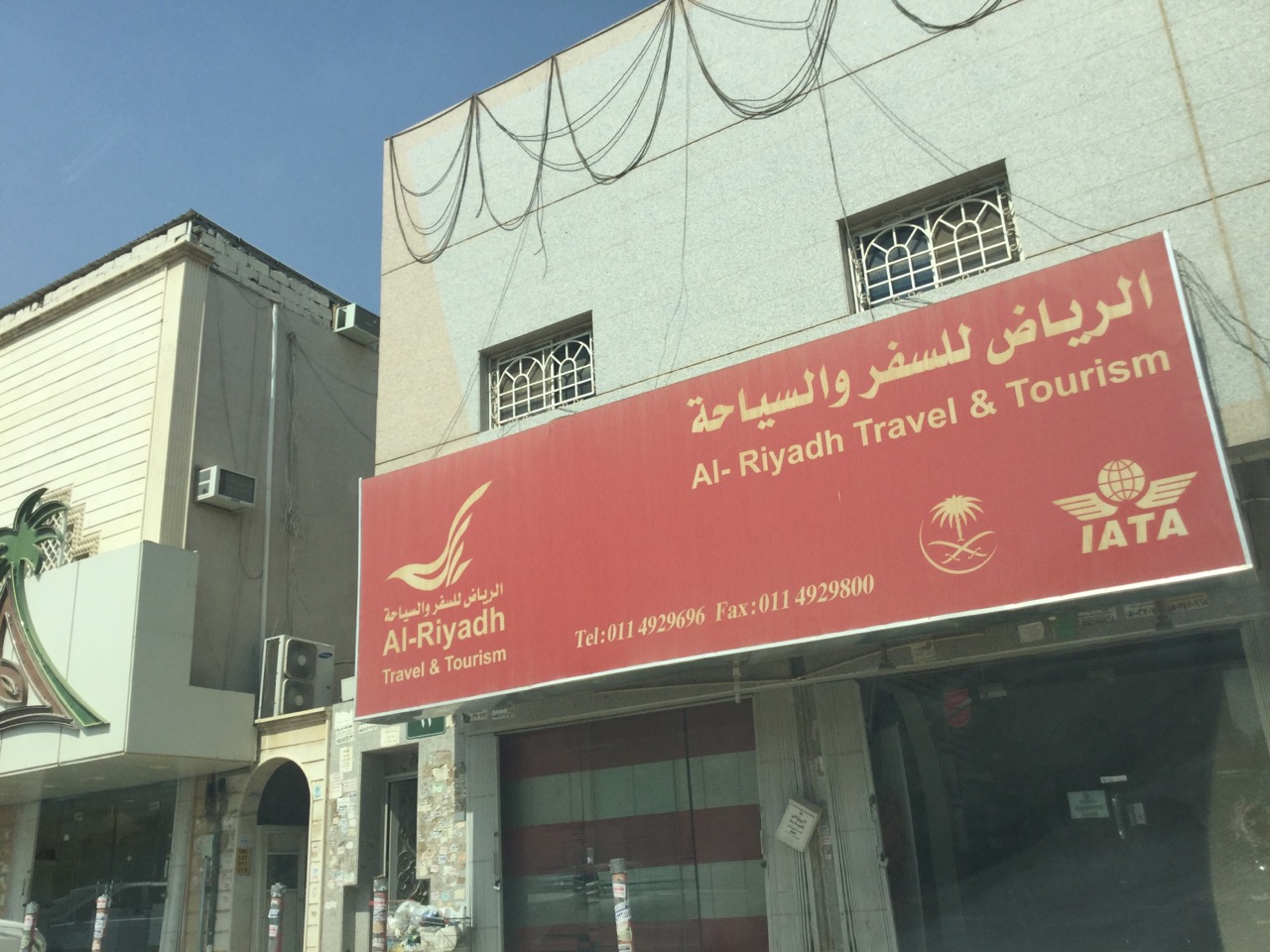 Alyat AL Riyadh Travel and Tourism Rawabi