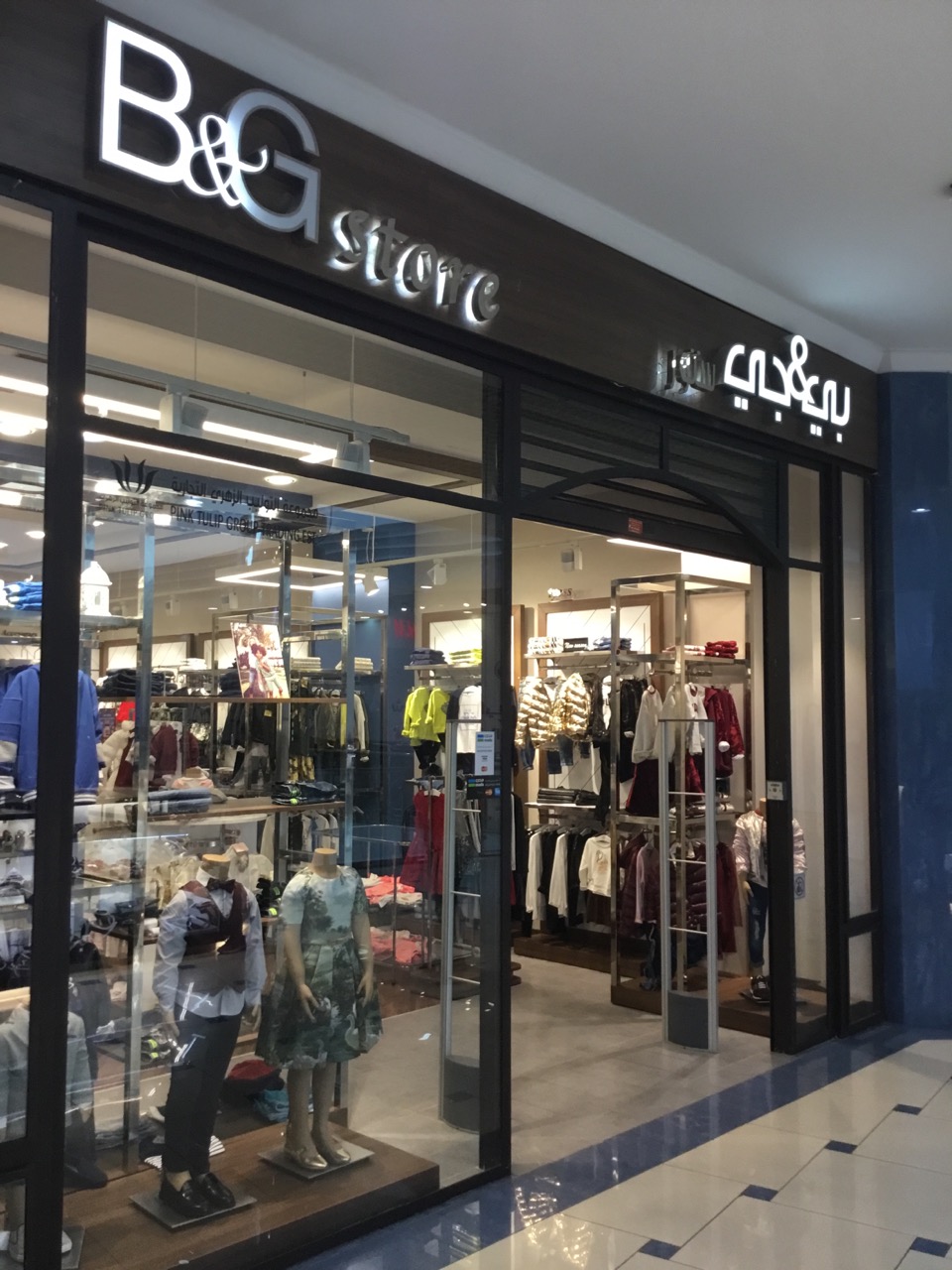 B&G Store - Tahlia Shopping Center