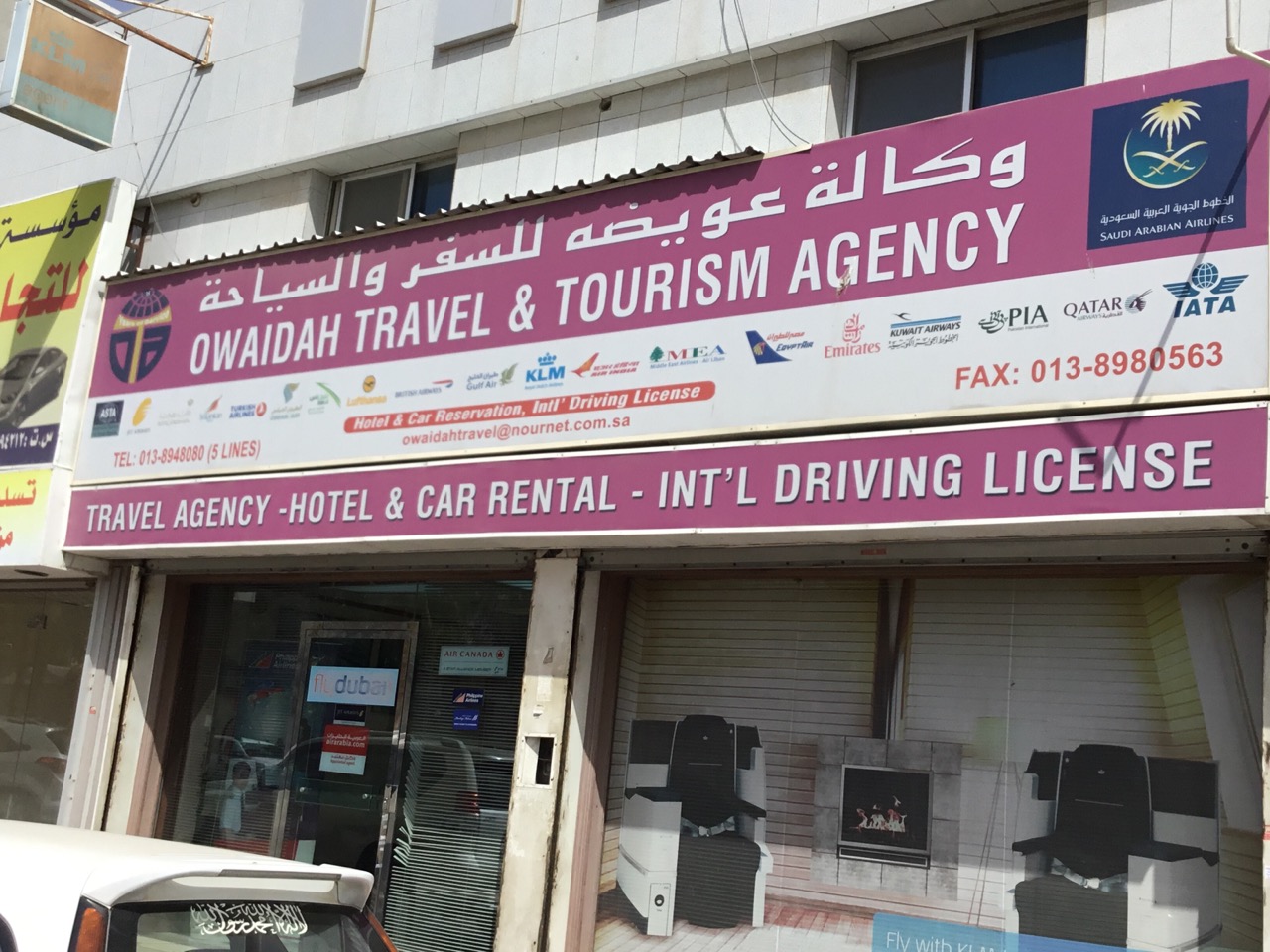 owaidah travel & tourism agency