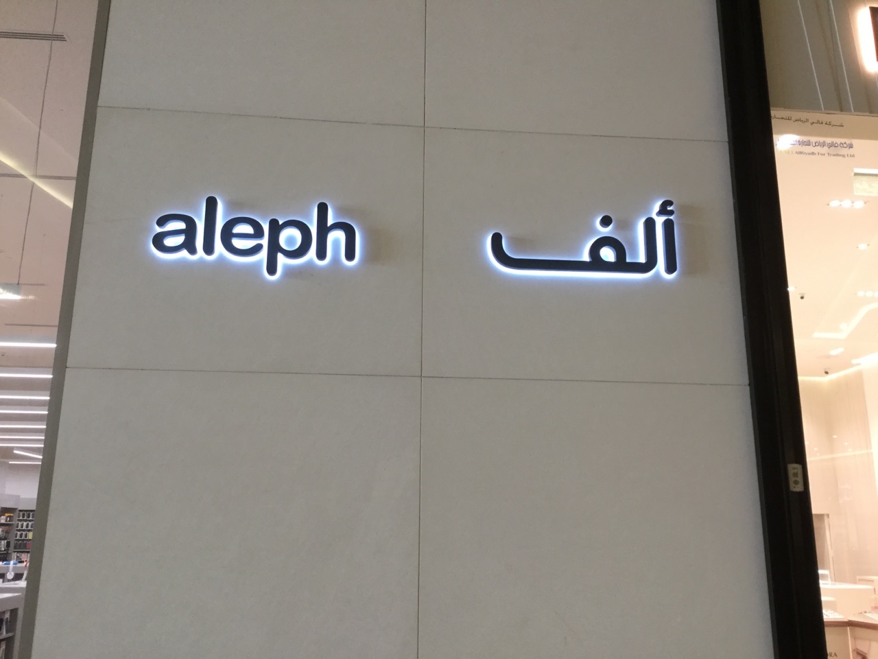 Aleph ksa