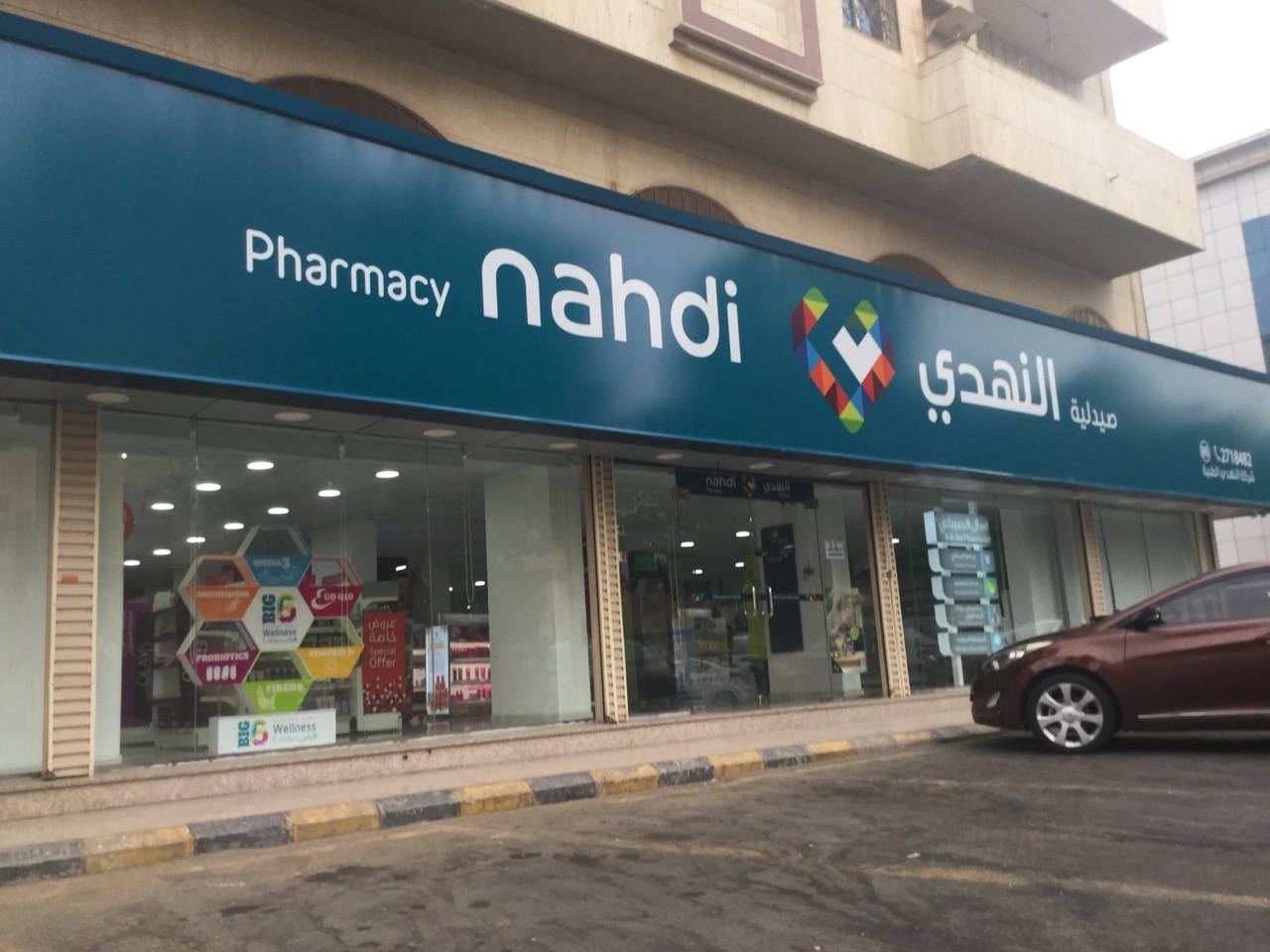 Nahdi pharmacy