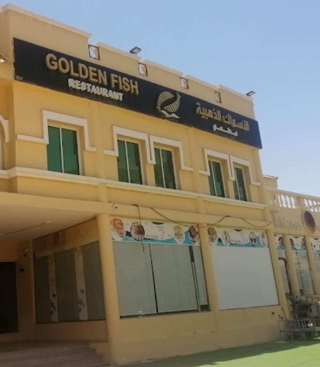 Golden Fish Restaurant   358199 48833 20230124105113 7819068.JPG