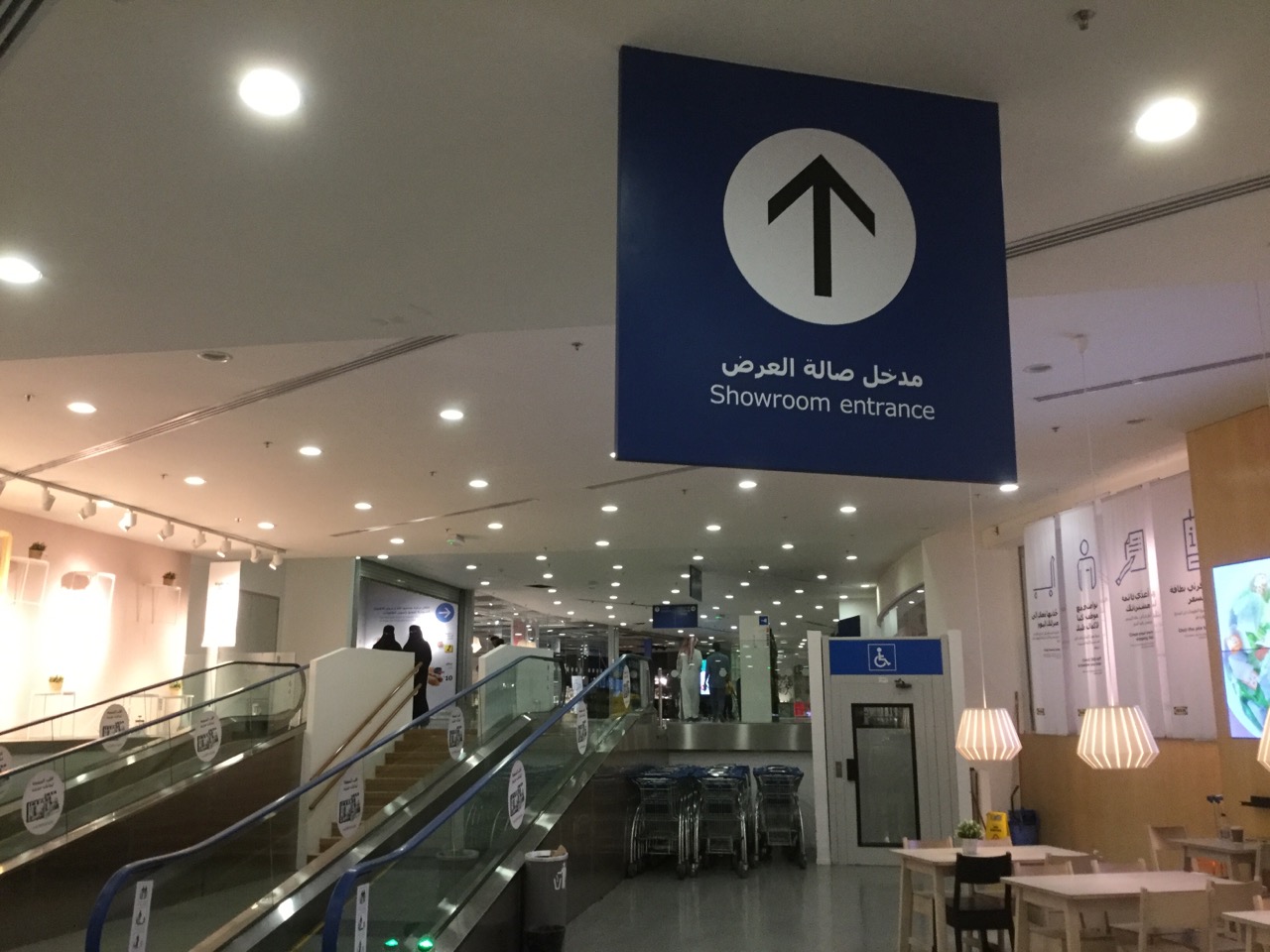 Ikea Al Salam Mall