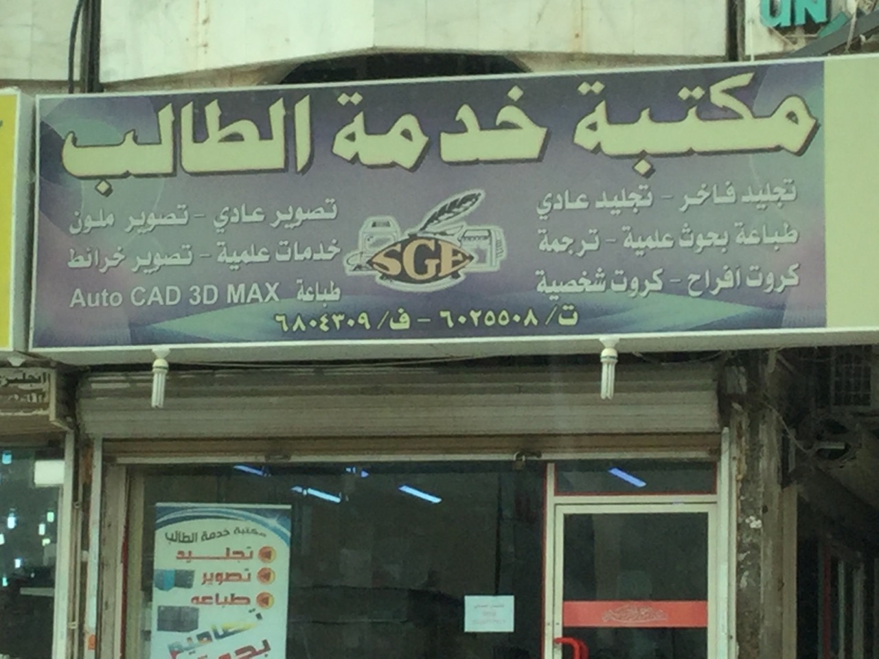 البرلمان عنيد راحة مكتبة خدمة الطالب بعنيزه Thebestresidence Com