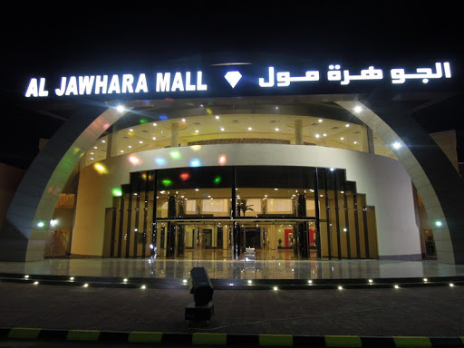 Al Jawhara Mall