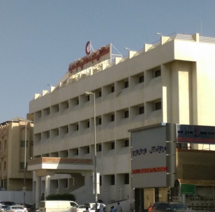 مجمع محمد الجدعاني الطبي