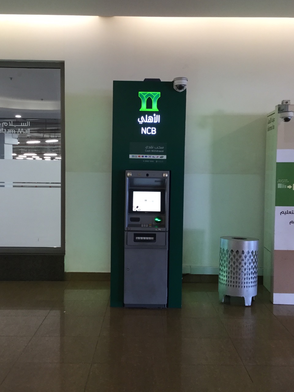 NCB ATM Al Salam Mall