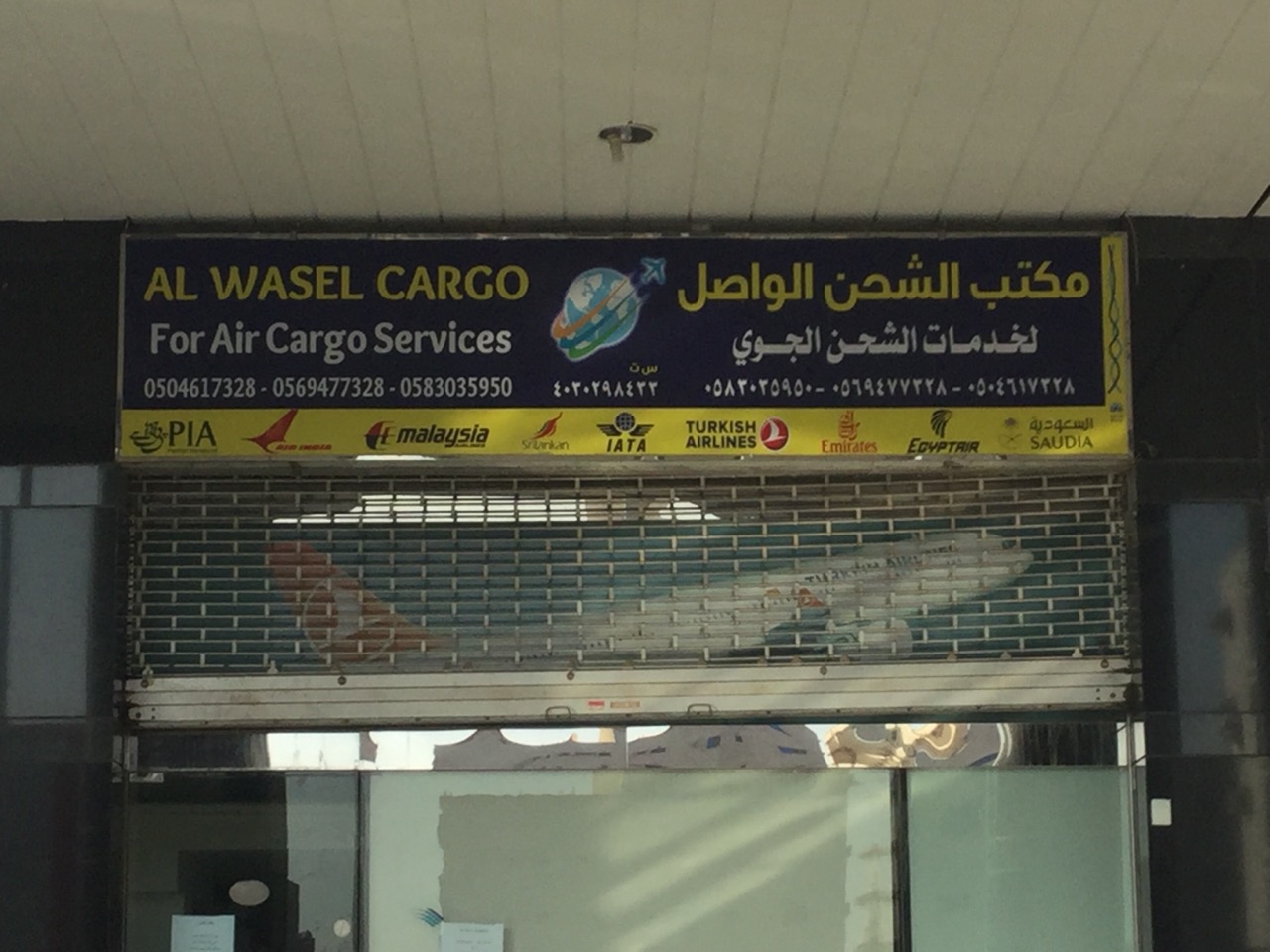 Al-Wasel Cargo