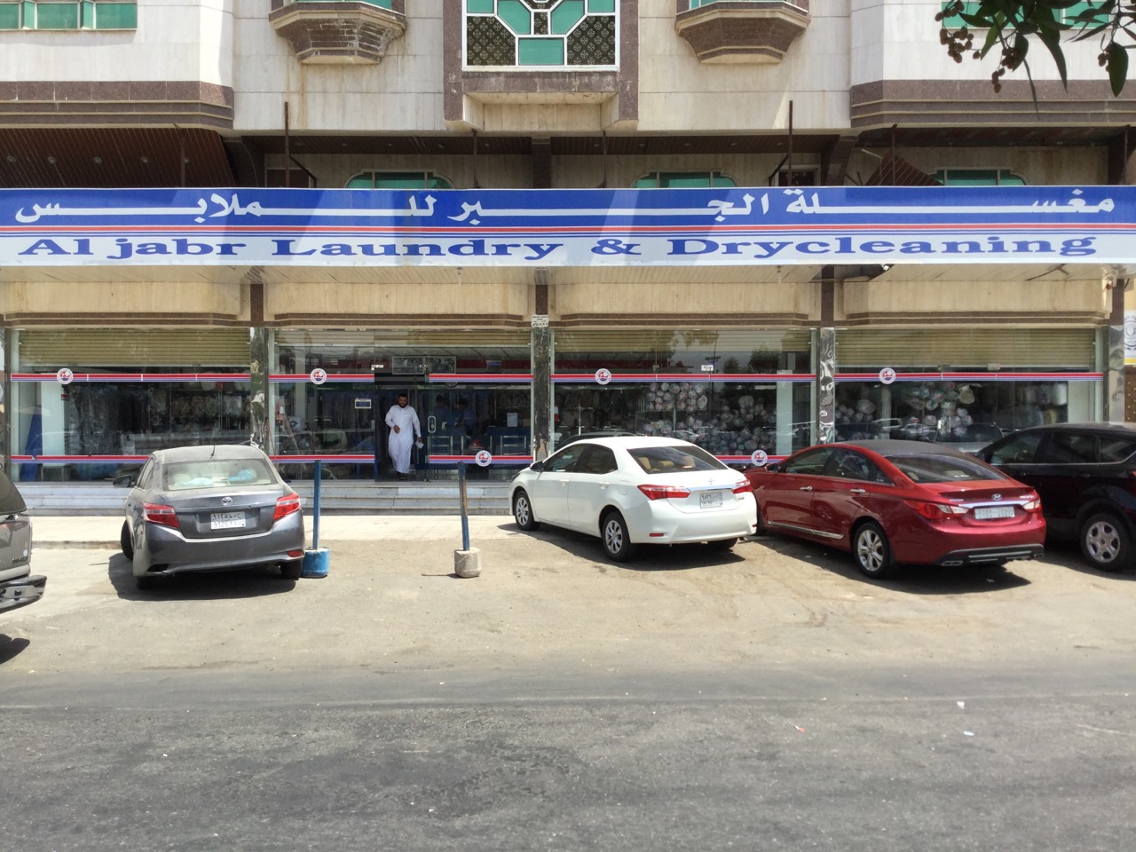 Al Jabr Laundry & Drycleaning