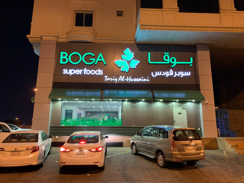 Jeddah boga restaurant Top Restaurants