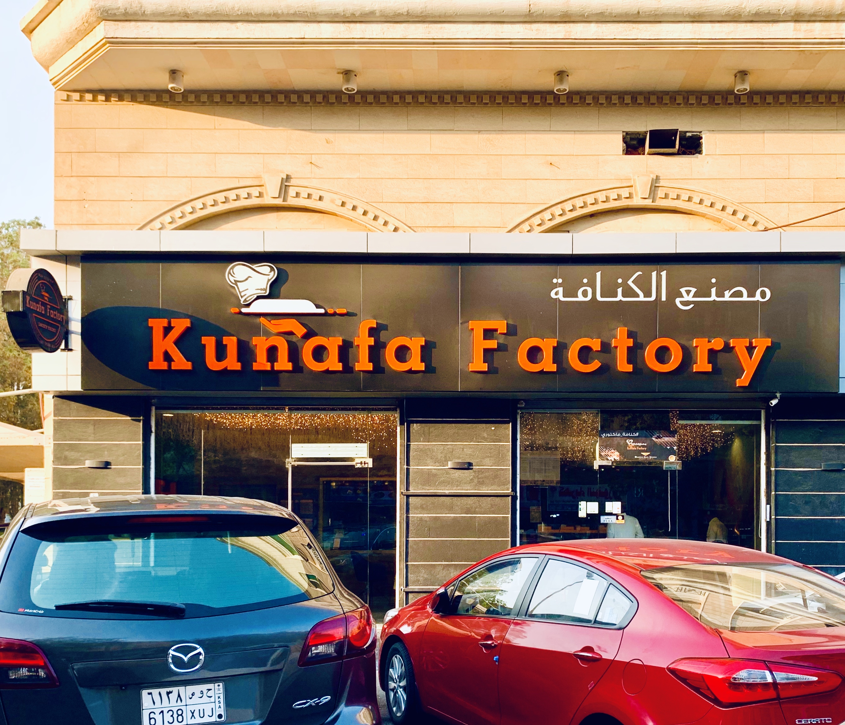 Kunafa Factory