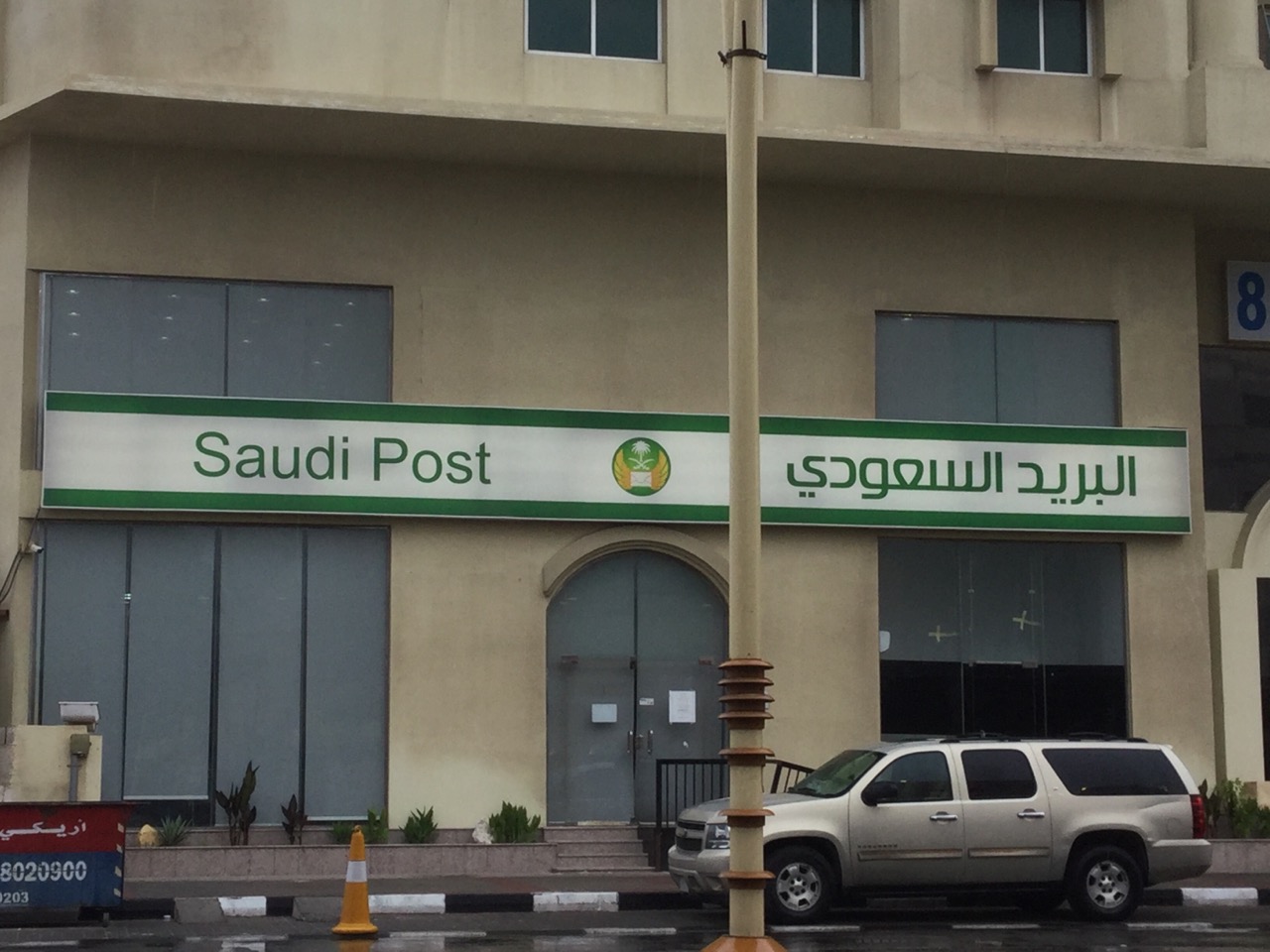 Post office saudi Saudi Arabia