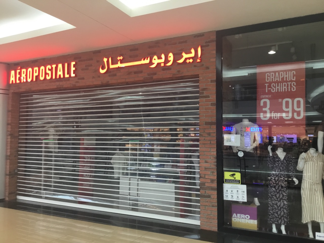 ايروبوستال - القصر مول, حجم الصورة 1280x960