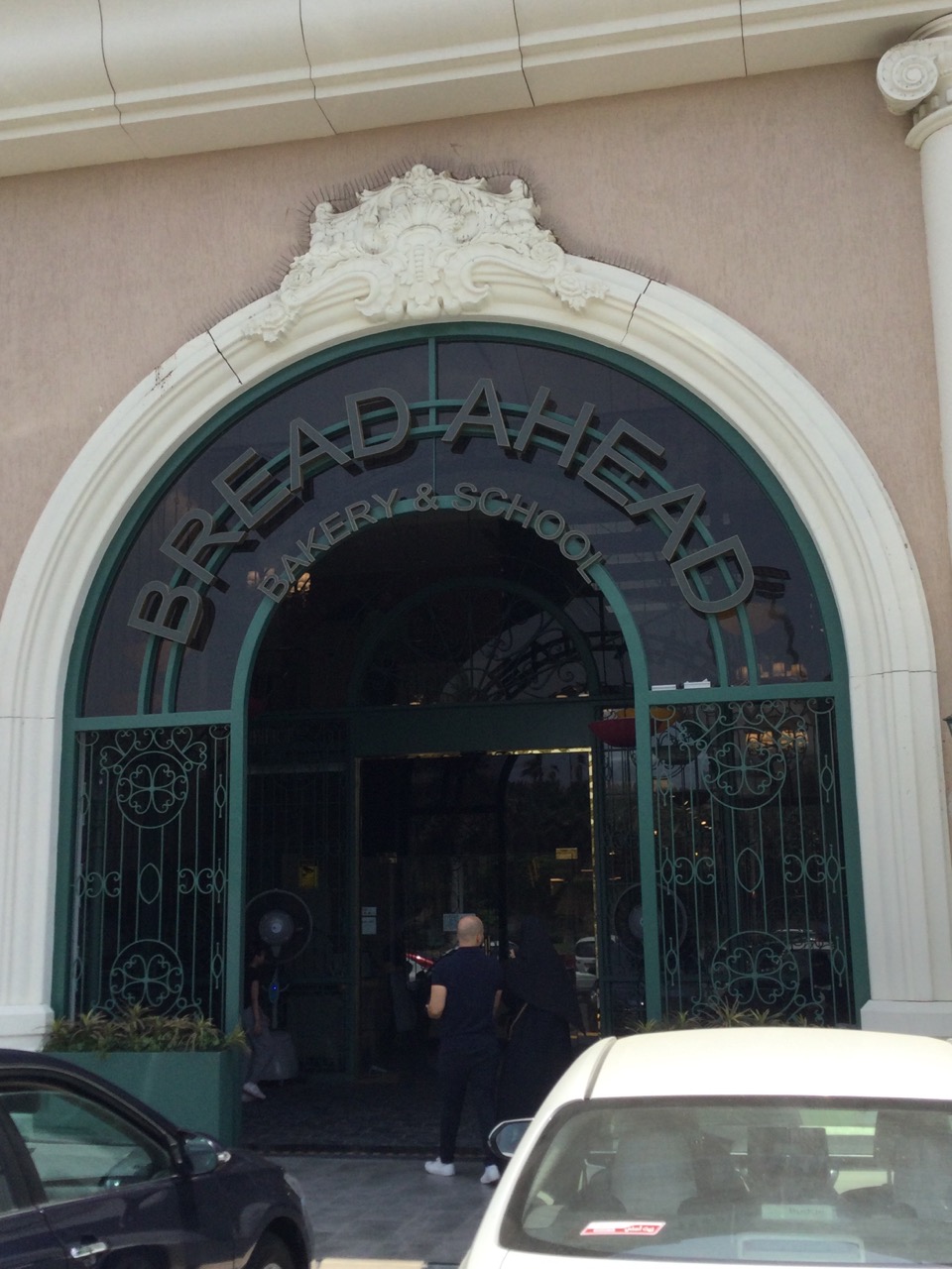 BREAD AHEAD BAKERY & SCHOOL