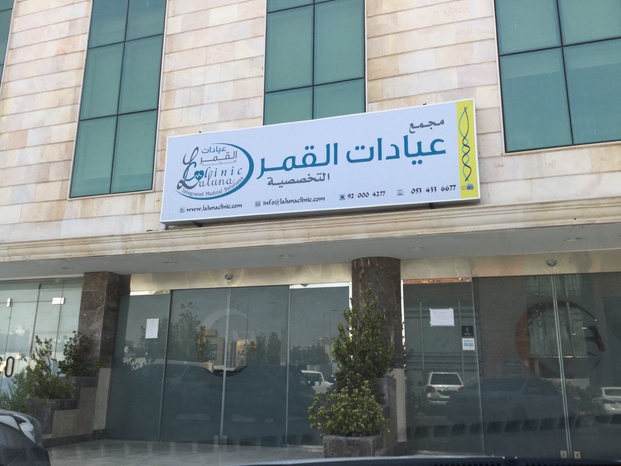 حي التيسير جدة: وجهة سكنية واستثمارية واعدة قيد التطوير!2025 عيادات القمر لالونا LALUNA CLINIC