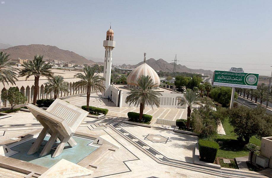 King Fahd Glorious Quran Printing Complex