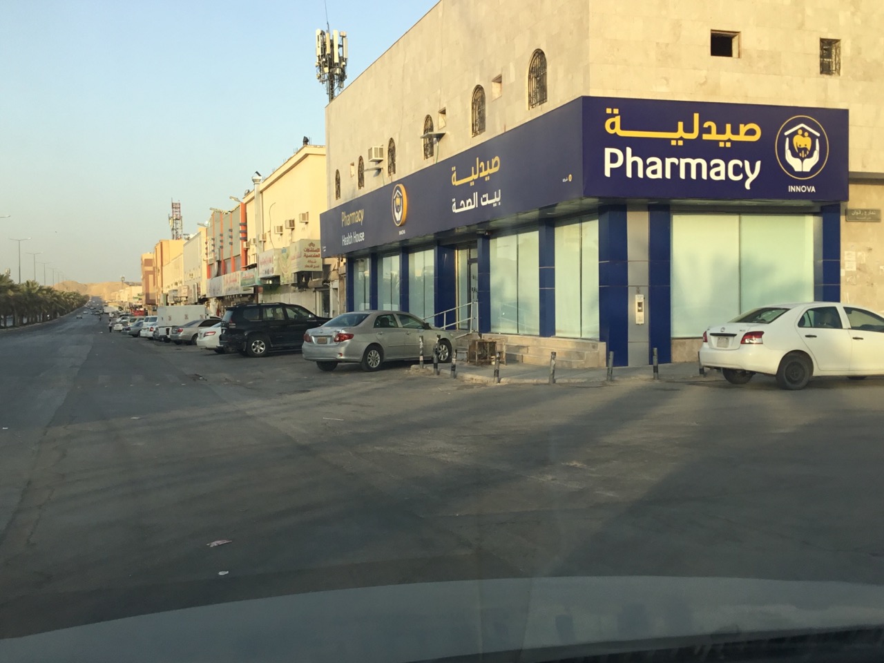 صيدلية بيت الصحة 10