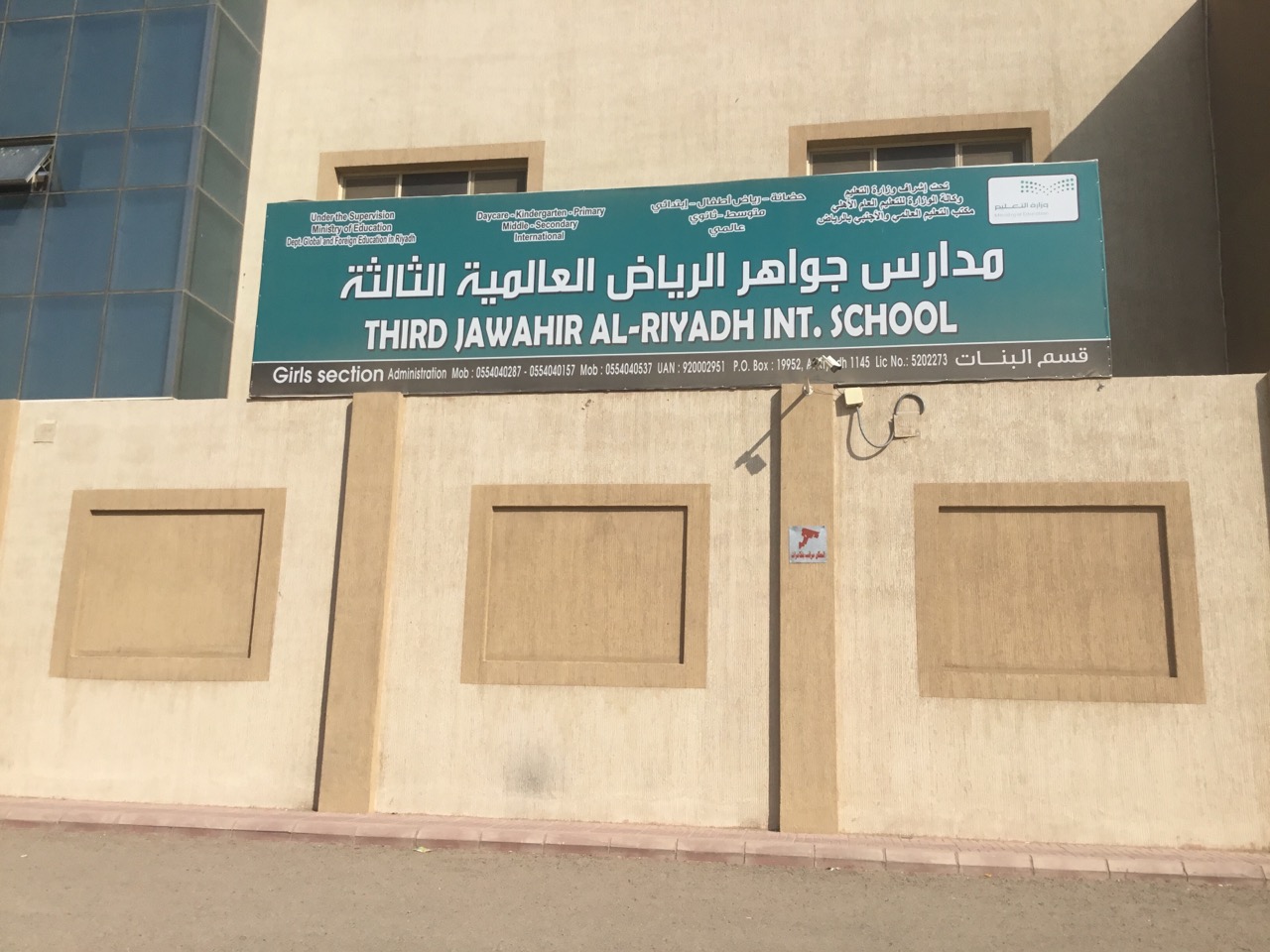 third-jawahir-al-riyadh-international-school