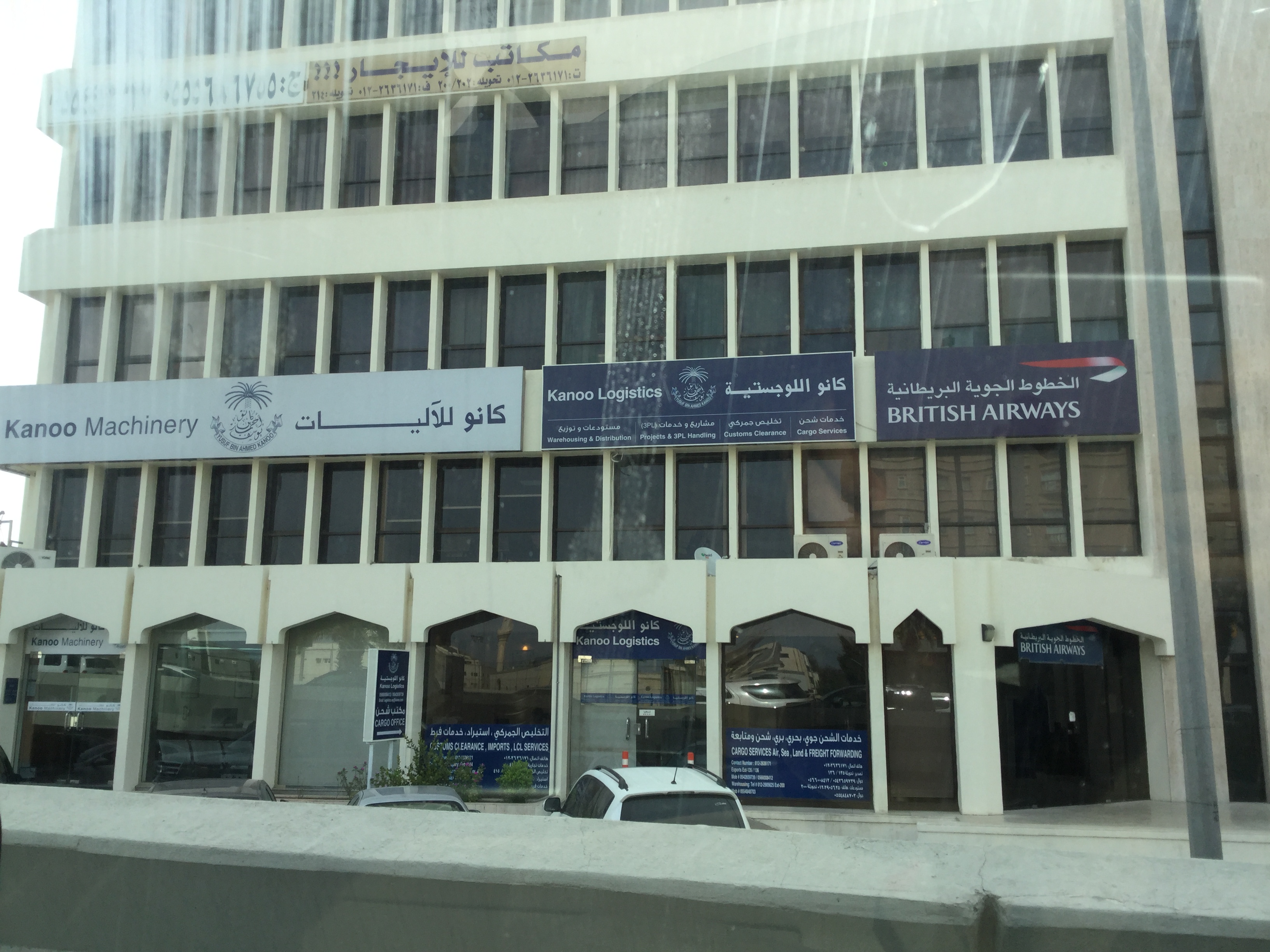 Kanoo Jeddah Head Office