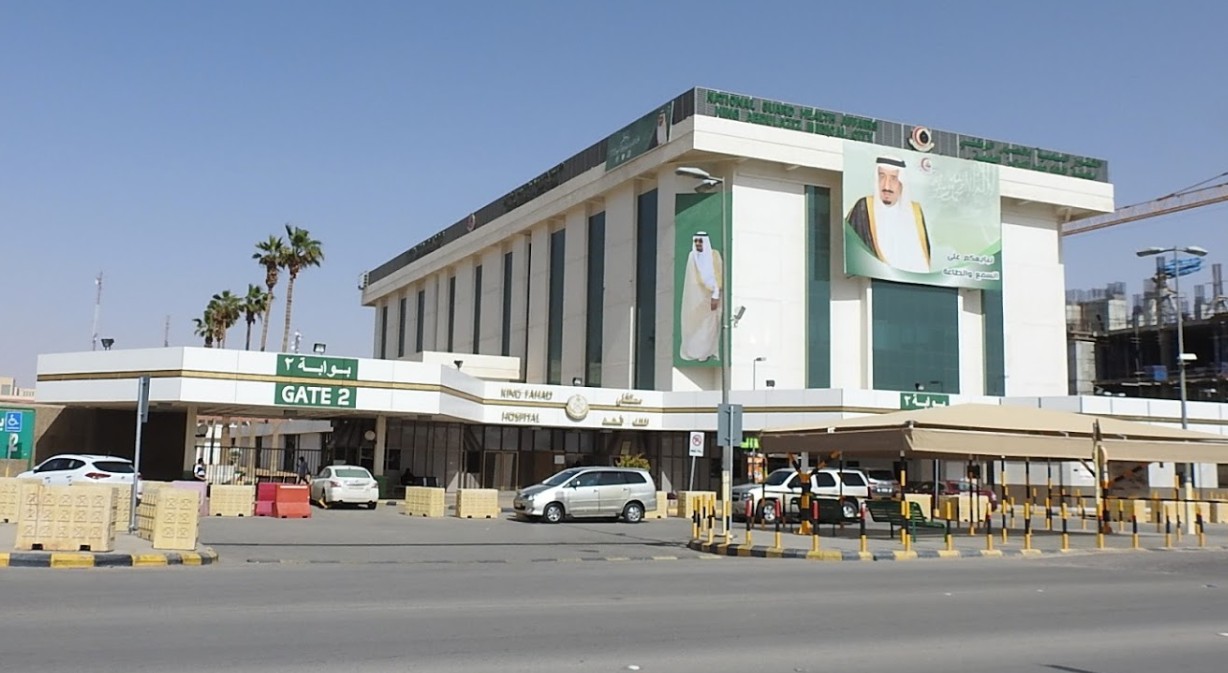 مستشفى الرياض الوطني رقم الحرس رقم مستشفى