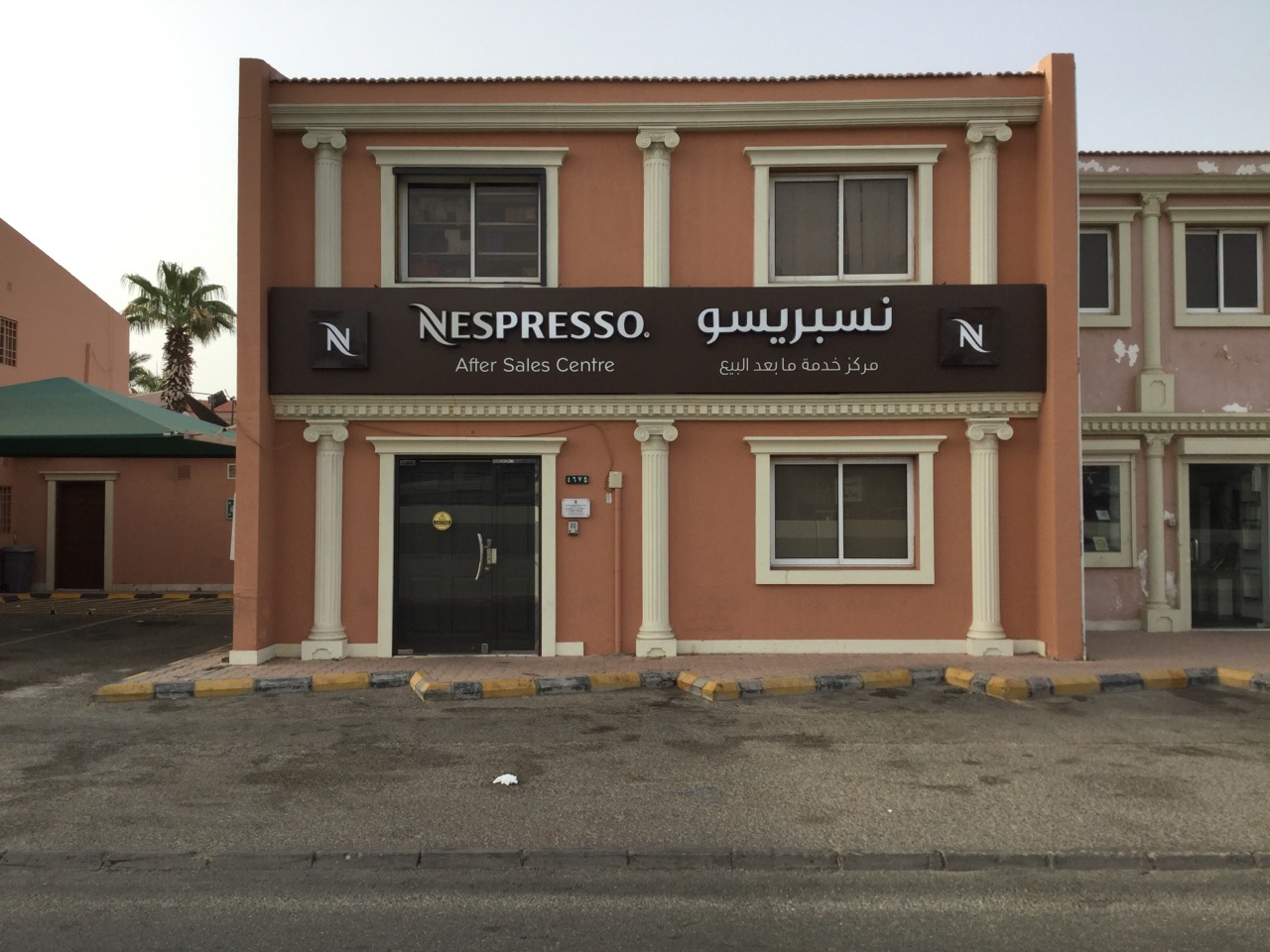 Nespresso After Sales Center