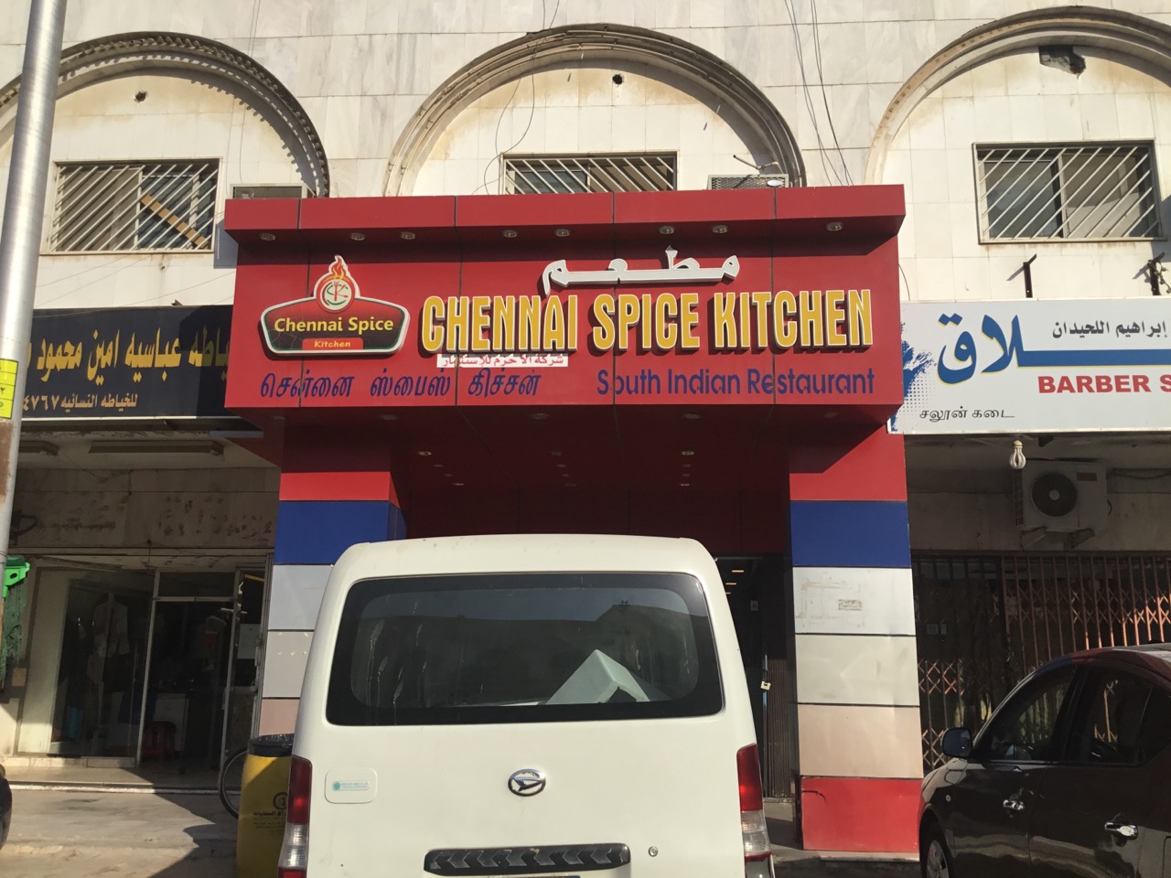 Chennai Spice Kitchen