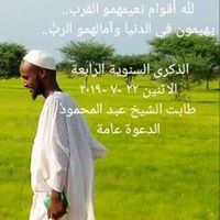 Mohamed Suror