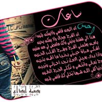 Randa Alzabdah